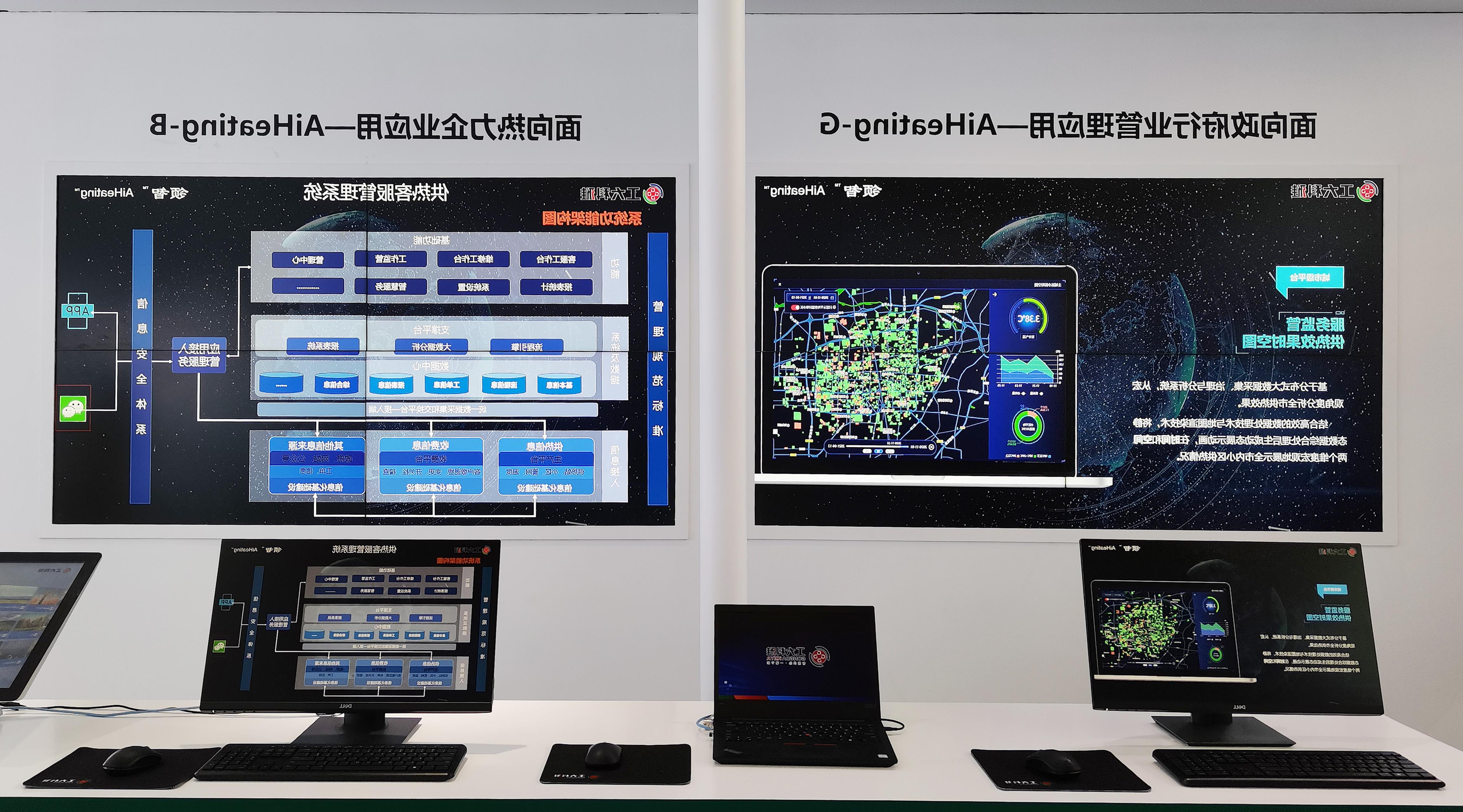 ISH中国供热展|“领智”智慧供热全面解决方案受到热烈关注(图4)