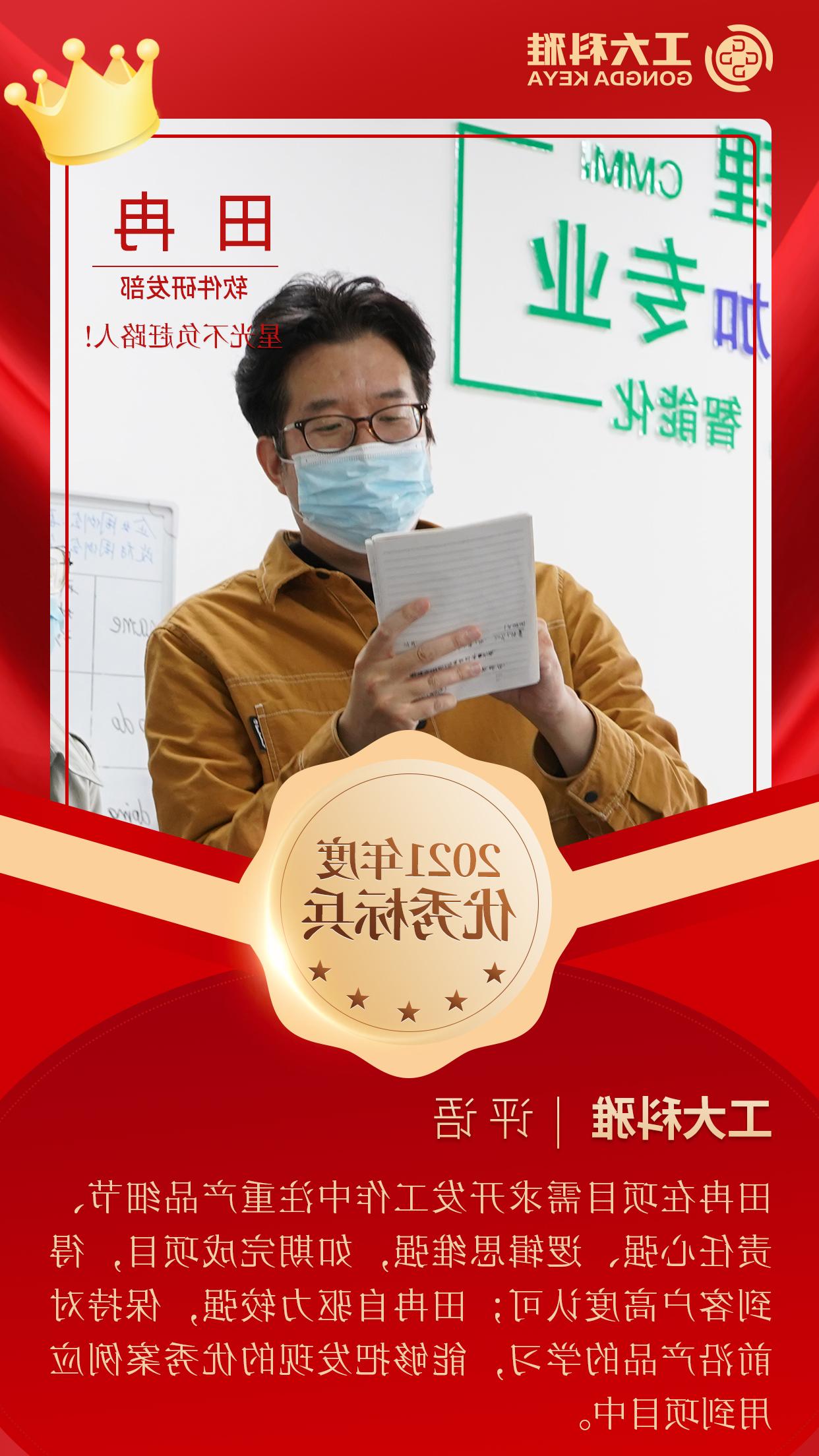 闪闪发光的你们丨快来pick2021年度优秀员工（一）(图5)