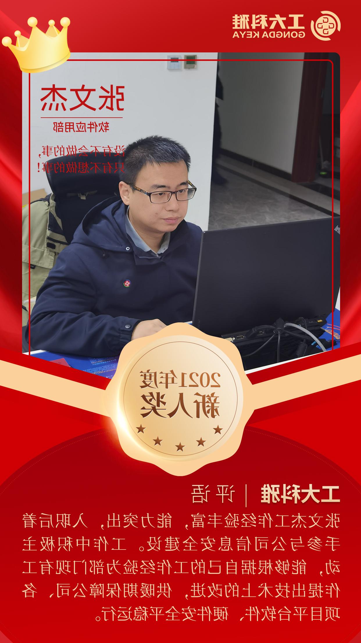 闪闪发光的你们丨快来pick2021年度优秀员工（二）(图10)